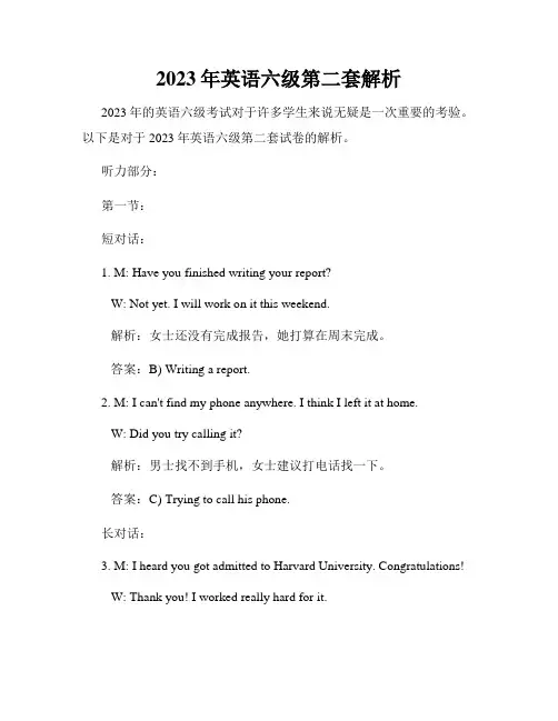 2023年英语六级第二套解析