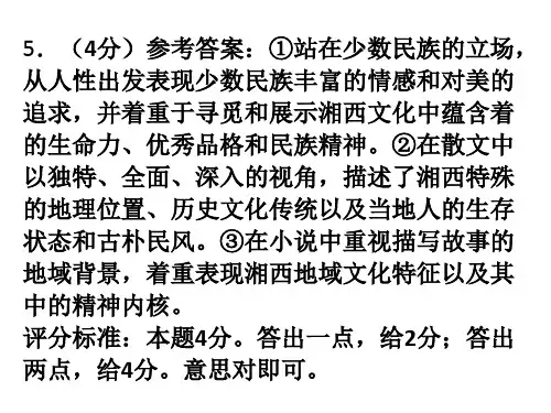2016西城高三语文二模讲评