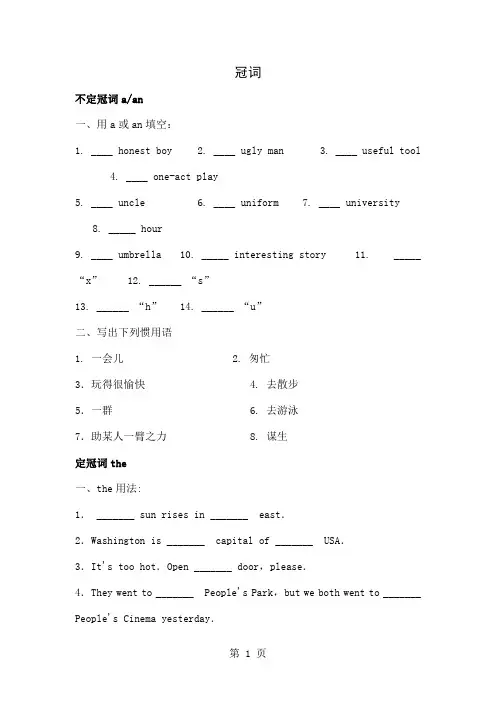 中考英语冠词专项训练共9页word资料