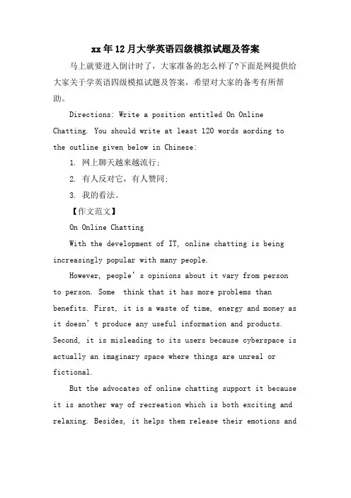 12月大学英语四级模拟试题及答案