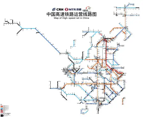 中国高速铁路运营线路图2020.1.10
