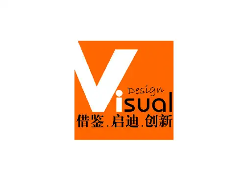 借鉴、启迪、创新——展示设计提案