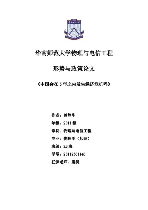 中国会在5年之内发生经济危机吗