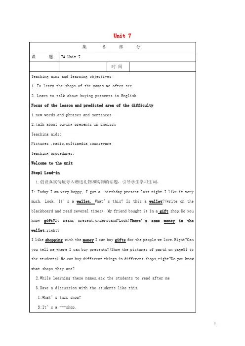 七年级英语上册Unit7Shoppingcw教案(新版)牛津版