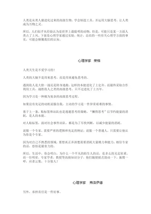 成长中被人们误解的心理学事实