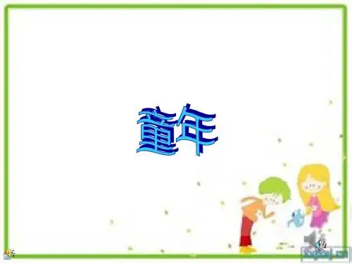 如何写毕业留言 Microsoft PowerPoint 幻灯片