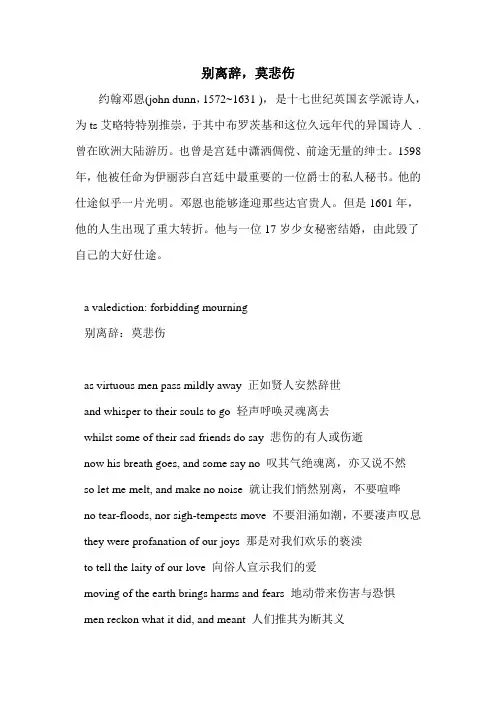 别离辞,莫悲伤