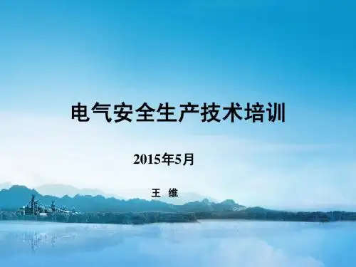 作业长安全知识培训最终版3