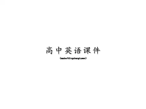人教版高中英语必修四高一英语单元复习课件