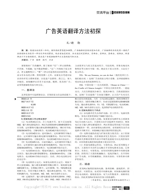 广告英语翻译方法初探