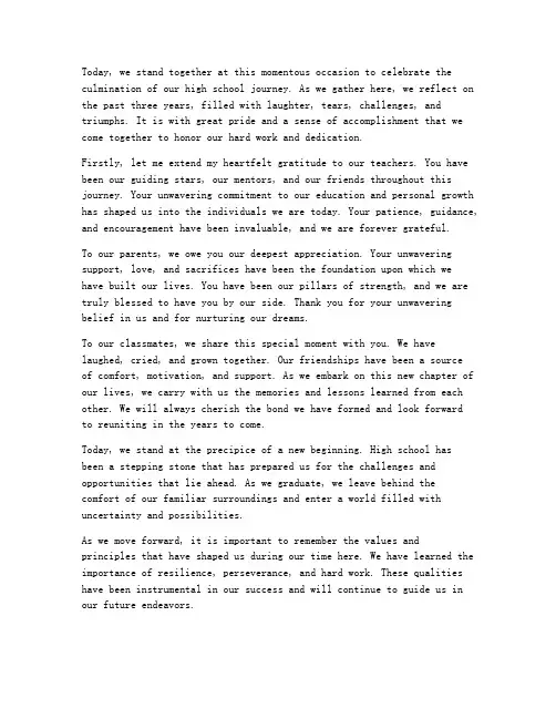 高三毕业典礼英文发言稿