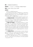 题目大陆碰撞成矿理论创建和应用
