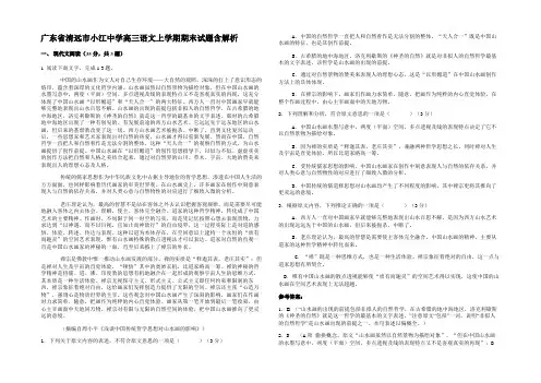 广东省清远市小江中学高三语文上学期期末试题含解析
