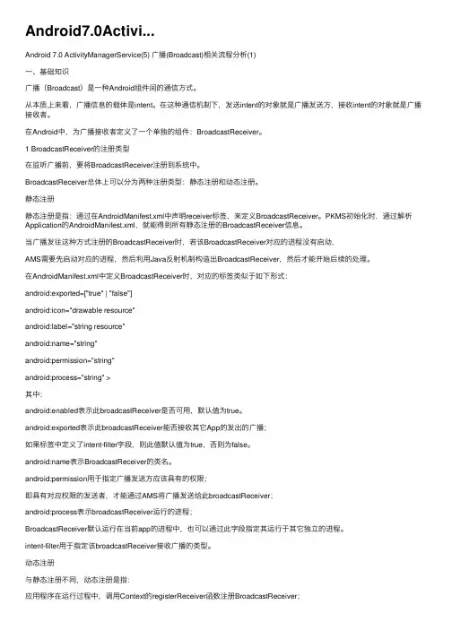 Android7.0Activi...
