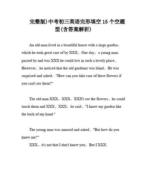 完整版)中考初三英语完形填空15个空题型(含答案解析)
