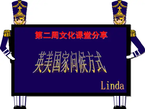 英语问候语