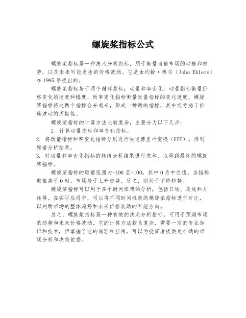 螺旋桨指标公式