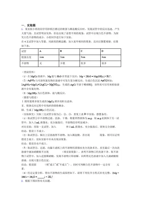 河北省名校中考化学精选常考100实验题汇总