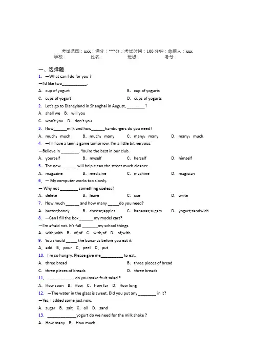 青岛大学附属中学人教版初中英语八年级上册Starter Unit 8测试卷(答案解析)