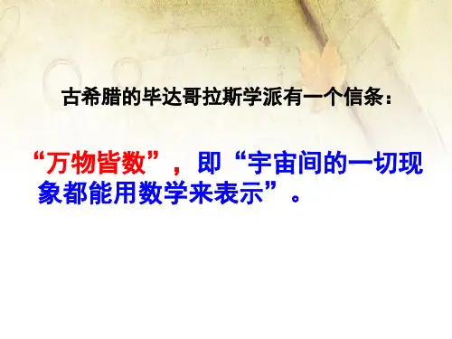 初中数学苏科版八年级上册5.2 平面直角坐标系