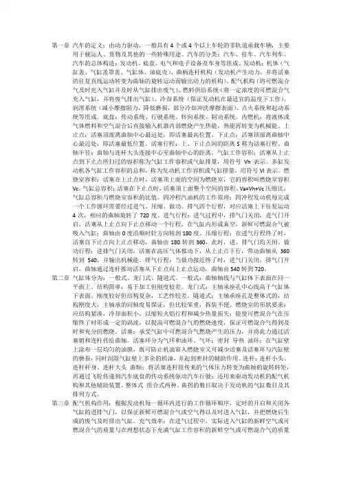 汽车的定义