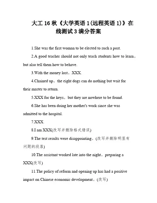 大工16秋《大学英语1(远程英语1)》在线测试3满分答案