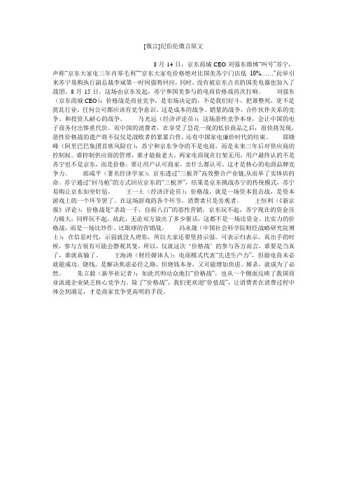 小度写范文[微言]纪伯伦微言原文模板