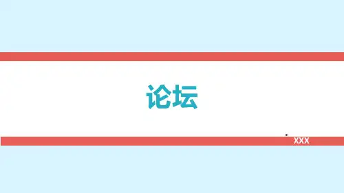 某某公司发展历程PPT模板