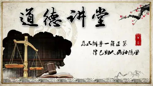 典雅“争做四有青年”主题道德讲堂宣传教育PPT模板课件