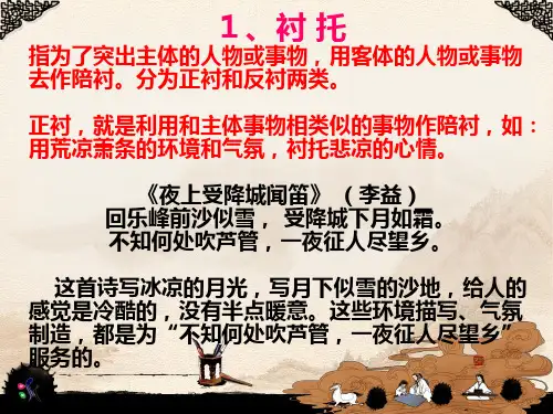 古诗词常用表现手法