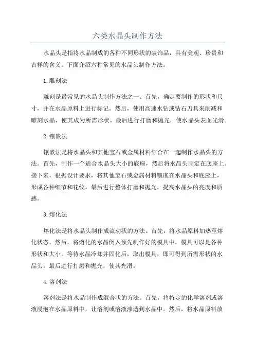 六类水晶头制作方法