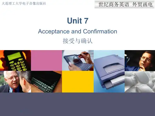 外贸函电unit 7