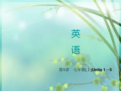初中英语单词 PPT课件 图文