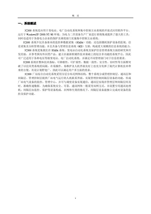 NZ300系列说明书20110121