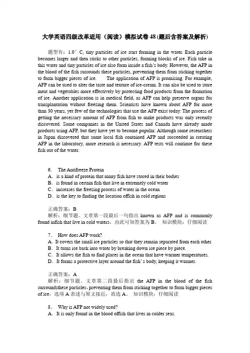 大学英语四级改革适用(阅读)模拟试卷48(题后含答案及解析)