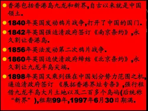 《24最后一分钟》PPT课件