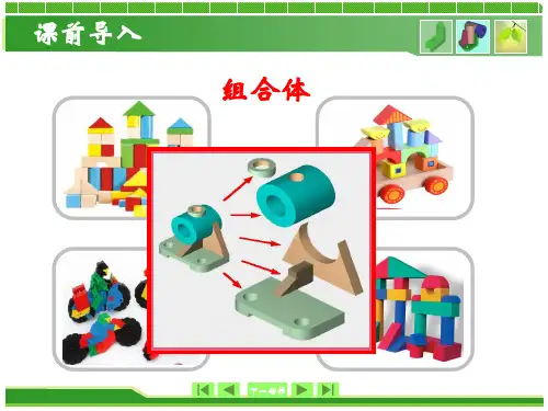 数控车专业机械制图课件(1)