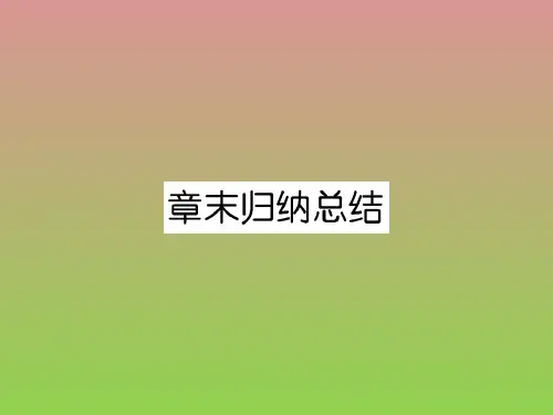 数学数学第3章章末归纳总结课件(人教A版选修2-3)