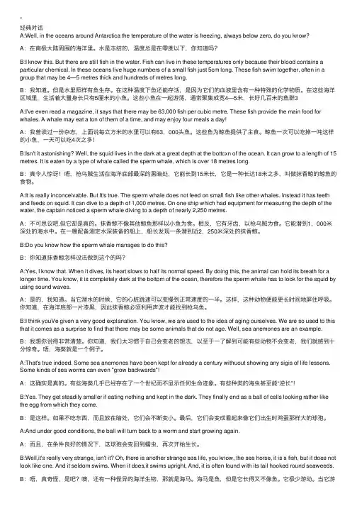 新概念英语口语第一册Lesson100Surprise惊奇