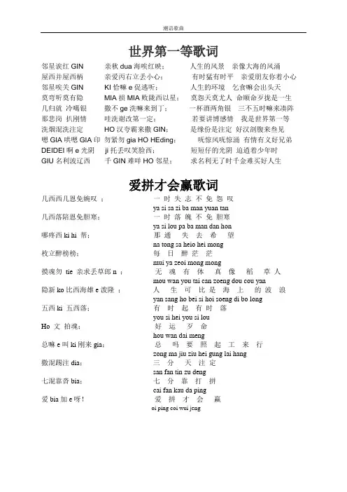 世界第一等歌词