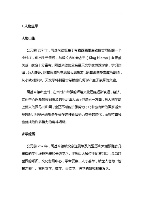 阿基米德原理实验