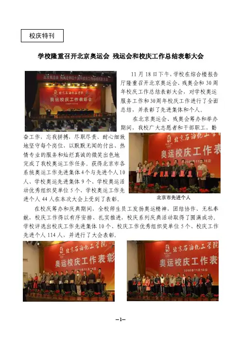 校庆特刊——精选推荐