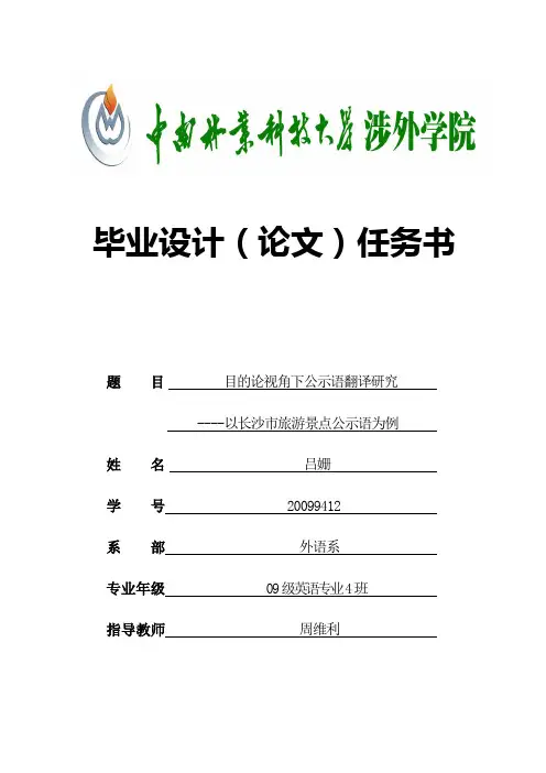 任务书