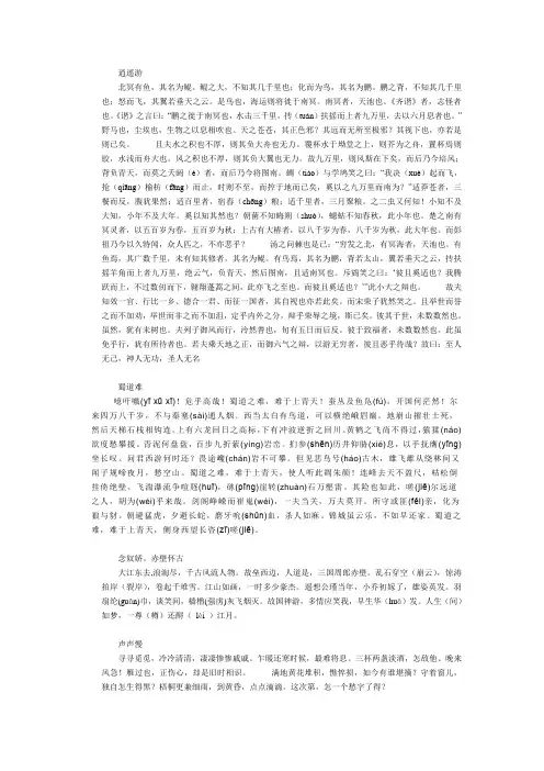 高中必修三必背古诗词