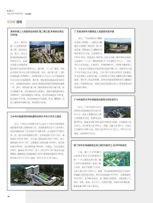 广州中医药大学中西医结合医院计划年底开工