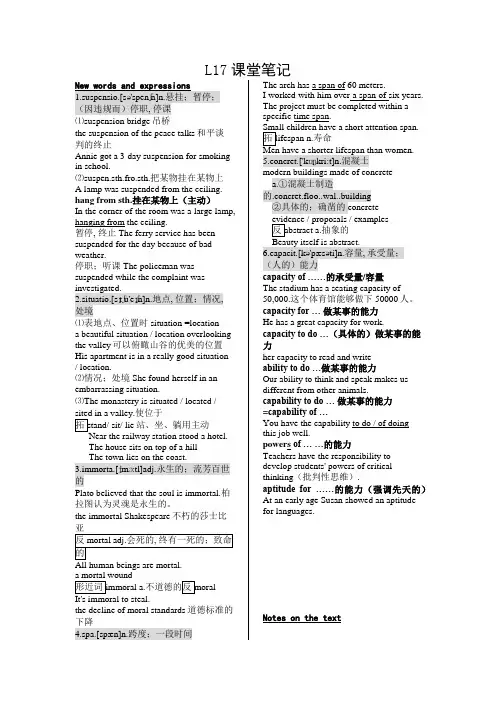 新概念英语第三册Lesson-17语言点
