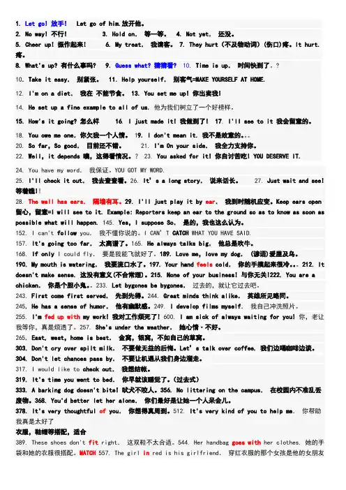 最常用的英语短语1000句