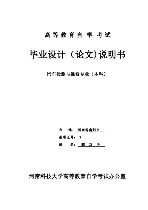 自-普通式双柱汽车举升机设计 - 副本 