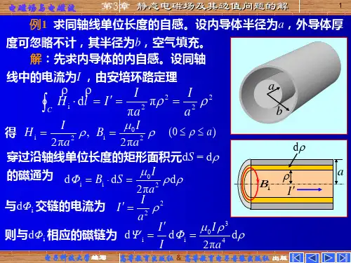 第三章 例题