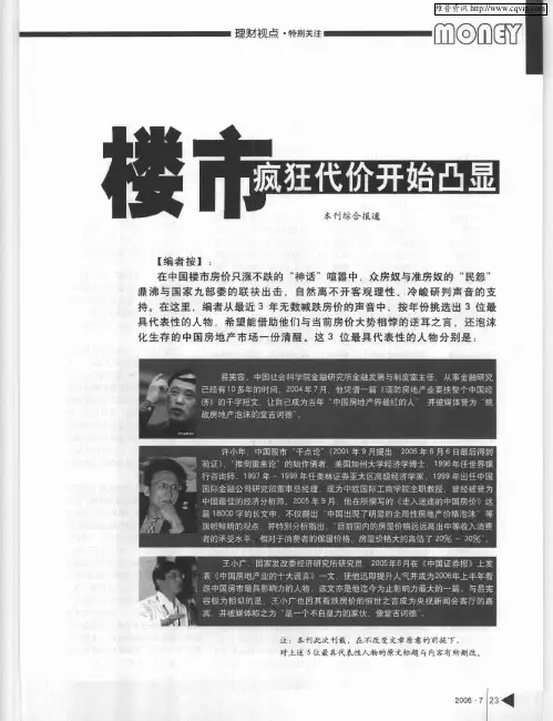 楼市：疯狂代价开始凸显